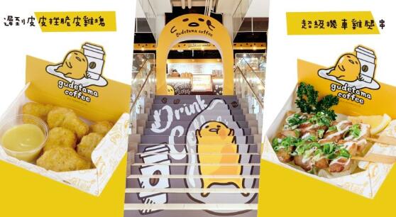 一起发懒！「蛋黄哥不想上班咖啡厅」期间限定快闪店降临新竹，先来杯「薪水汇了没玫瑰奶盖」 ,stylechina.com