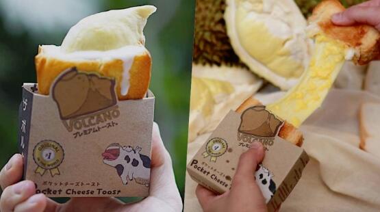 加入整颗榴梿的爆浆吐司！「The Volcano」烤吐司店推出榴梿吐司加牵丝起司，挑战大家味觉与嗅觉极限 ,stylechina.com