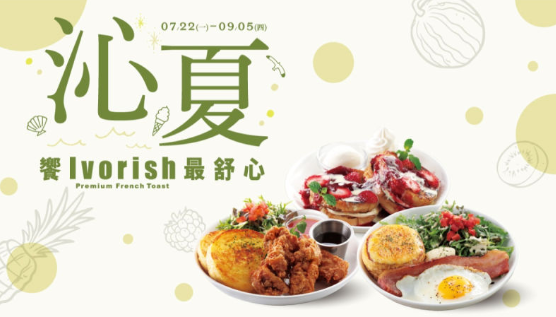 04.png 威秀影城GOLD CLASS 顶级影厅沁夏飨日本人气甜点Ivorish 看电影抽好礼最舒心 ,stylechina.com