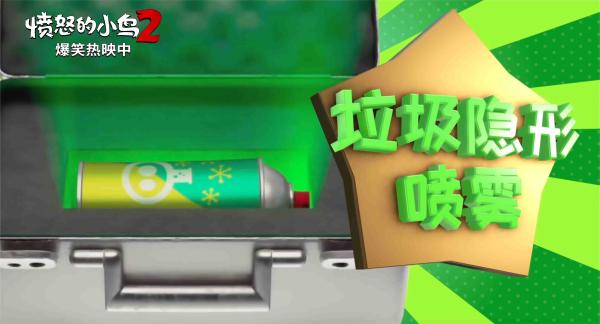 R探险游戏《土拨鼠日：如父如子》预购开启，《愤怒的小鸟2》再出爆笑奇招打响“垃圾攻坚战” ,stylechina.com