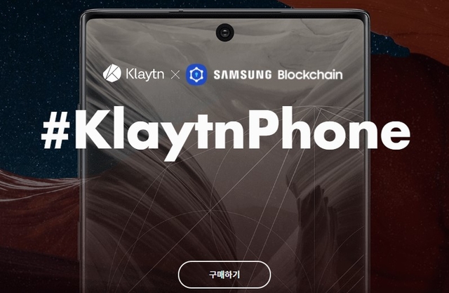 KlaytnPhone在韩国推出区块链应用程序和令牌 ,stylechina.com