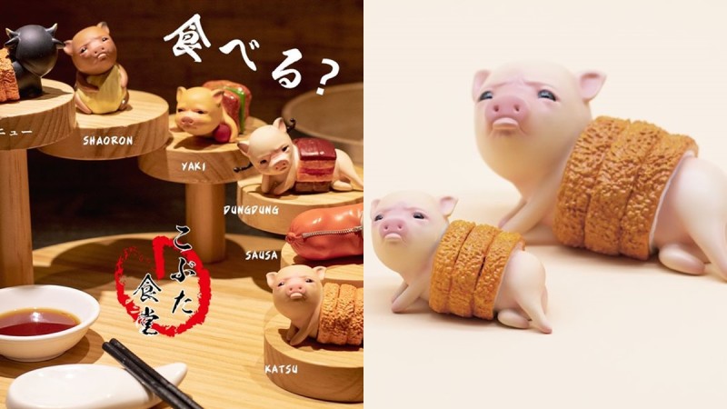怎么可以吃猪猪？Bid Toys推出「一口粗猪食堂」迷你版小猪疗愈上菜，还有限定隐藏版 ,stylechina.com