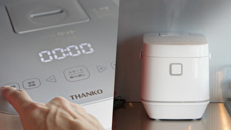 5DCF705EC9BD31573875806.jpeg 减肥福音!日本最新型「减糖电子锅」让减糖饮食事半功倍,瘦身也能安心吃饭 ,stylechina.com