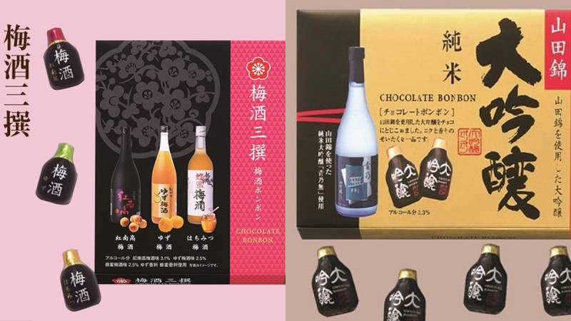 7-11独家抢先预购！日本梅酒、纯米大吟酿两款酒香巧克力，微醺甜食控必吃 ,stylechina.com