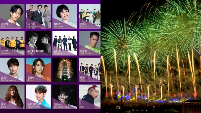 2020跨年演唱会懒人包！全台最强卡司、梦幻烟火、亮点总整理 ,stylechina.com