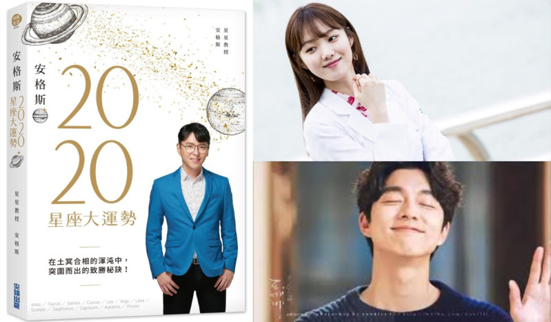 【星星教授安格斯2019/12/30-2020/1/5星座运势】双子感情精彩缤纷、天秤主动出击有谱、水瓶好运发酵！ ,stylechina.com