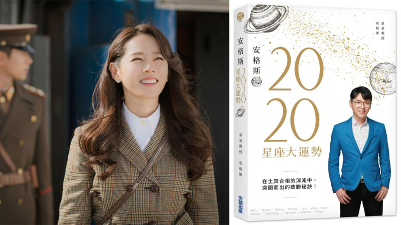 【星星教授安格斯2020/1/13-1/19星座运势】金牛职场遇桃花、天秤工作受肯定、天蝎感情遇考验！ ,stylechina.com