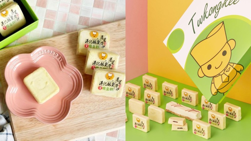 雪糕般入口即化的梦幻甜点「翡翠绿豆糕」！老字号手工糕点《港记酥皇》推出2020年新年礼盒，还有纽约芝士条必吃 ,stylechina.com