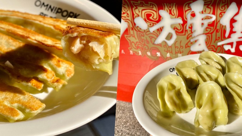 吃素也能吃！八方云集X Green Monday推「新蔬食水饺锅贴」100%纯植物制作，口感匹敌真实猪肉 ,stylechina.com