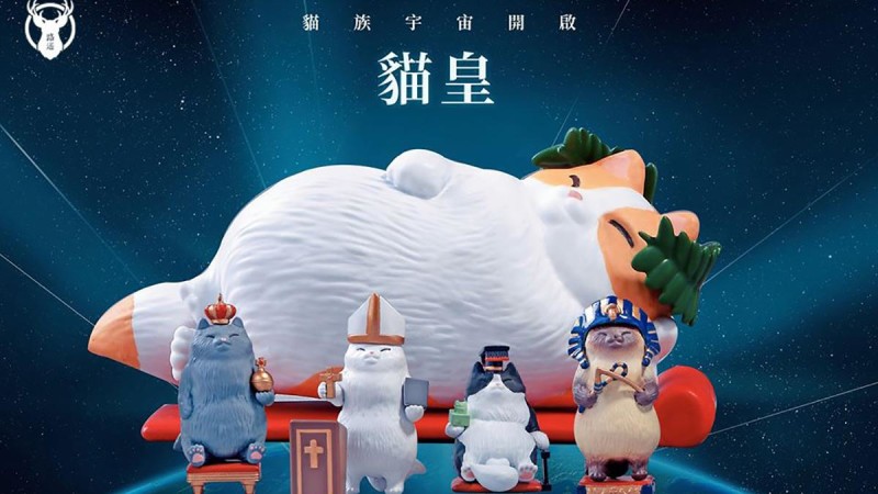 5E09E1F880B541577705976.jpeg 快献上罐罐!路遥圆创推「猫皇」公仔,全世界即将被猫咪占领 ,stylechina.com