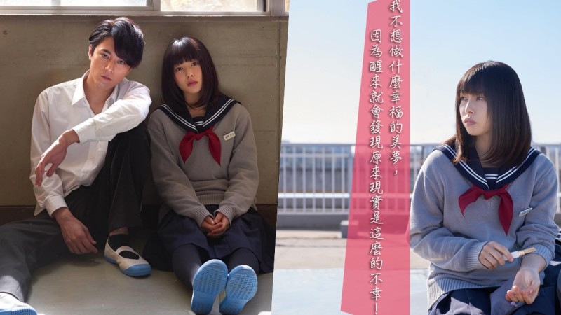 史上最催泪！《杀不了的他和死不了的她》改编日本爆泪网漫，让人反思的6大金句公开 ,stylechina.com