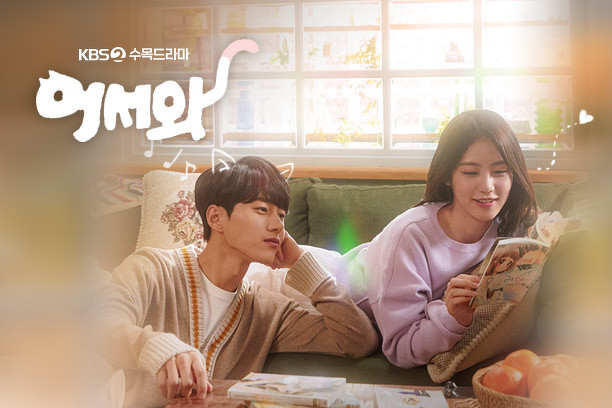 金明洙、辛睿恩《快过来》，喵星人变身鲜肉美男、萌度爆表粉红泡泡，春天最粉嫩的恋爱喜剧！ ,stylechina.com