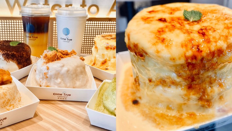 芋泥控的最爱！成真咖啡S门市推外带「双层舒芙蕾」芋泥、肉桂、焦糖烤布蕾口味，最佳下午茶首选 ,stylechina.com