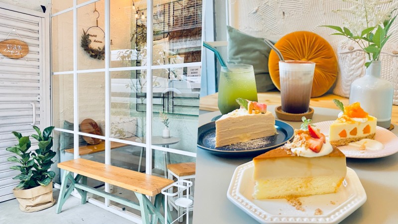 【大安区甜点店】舒适圈隐身巷尾的人气甜点，必吃焦糖布丁蛋糕、红心芭乐千层，每一口都超疗愈 ,stylechina.com