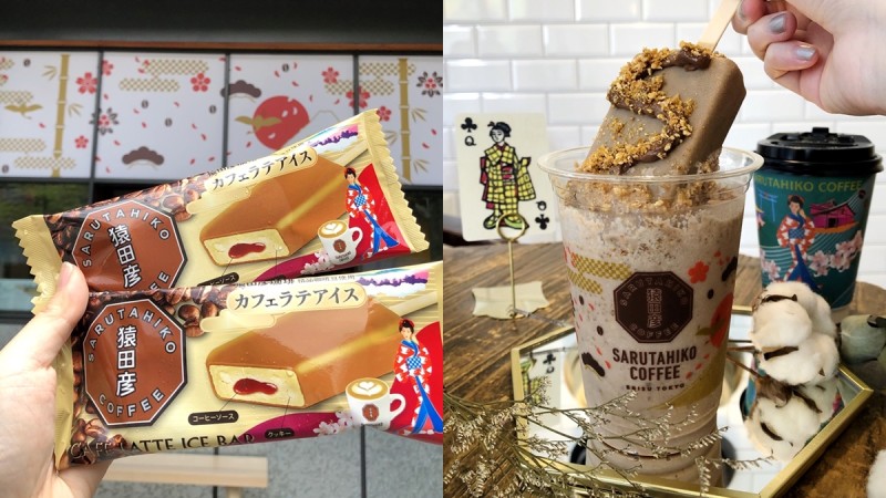 这滋味太罪恶！猿田彦珈琲推「拿铁咖啡风味雪糕」、「拿铁雪糕花生巧克力冰沙」，浓郁花生酱配巧克力碎片，蚂蚁人必吃一波 ,stylechina.com