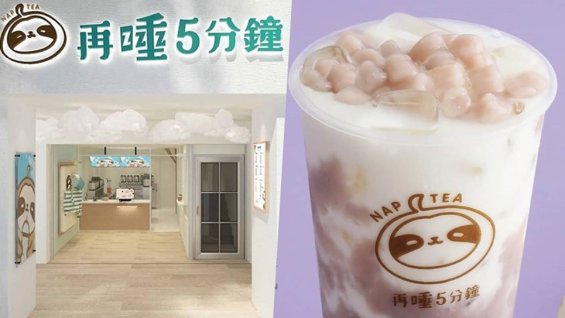 06.jpeg 芋头控快收!滴妹《再睡5分钟》全新手摇饮与香帅蛋糕联名推香芋啵啵,人气必喝推荐大公开 ,stylechina.com