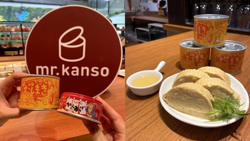 日本最大「mr.kanso 罐头酒吧」降临松烟诚品！吃得到京都80年老店美味玉子烧，多达60种罐头颠覆对罐头的想像 ,stylechina.com