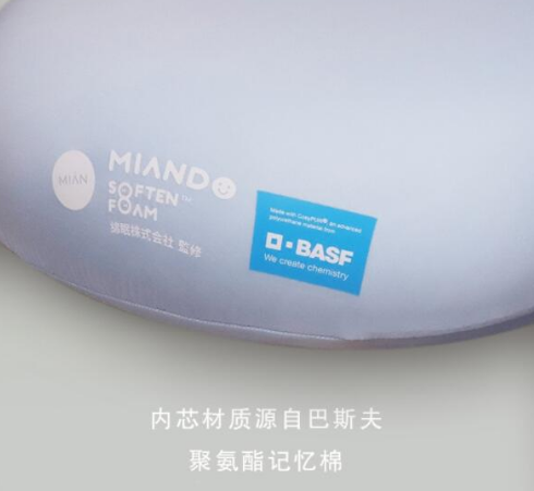 柔软又稳固的记忆枕 用了巴斯夫的聚氨酯泡沫 中网时尚,stylechina.com