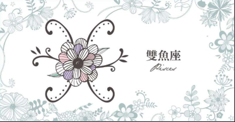 双鱼座的本周运势(08/16~08/22)，天秤座的本周运势(08/16~08/22)，摩羯座的本周运势(08/16~08/22)，水瓶座的本周运势(08/16~08/22) 中网时尚,stylechina.com