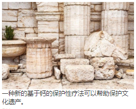 基于无定形碳酸钙和草酸盐纳米粒子的建筑材料生物启发的烷氧基硅烷养护处理  中网时尚,stylechina.com