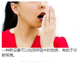 用于肠道菌群代谢引起的呼吸乙醇生物荧光成像的超灵敏嗅探凸轮 中网时尚,stylechina.com