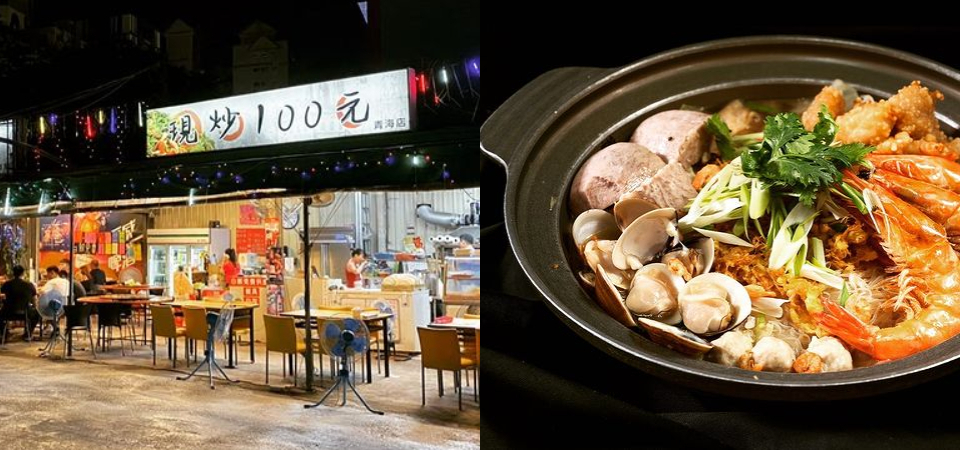 在地人激推的「台中热炒店」Top 7，平价、高CP 凌晨还在排队，最接地气的台湾味吃过就上瘾！ 中网时尚,stylechina.com