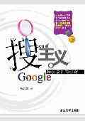 搜主义
